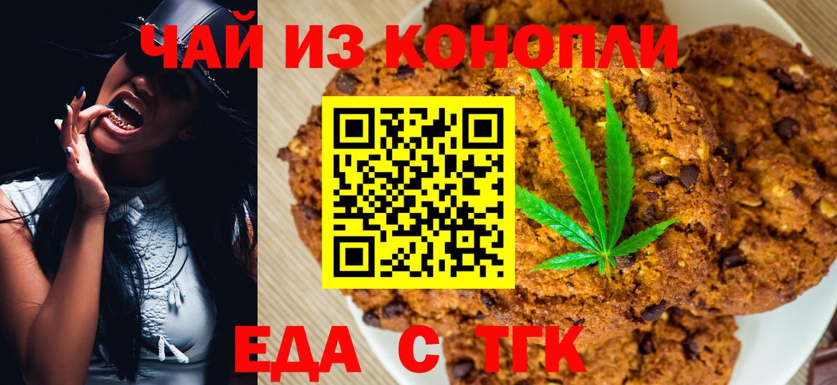 Свободный  Canna-Cookies марихуана  Вход с VPN 