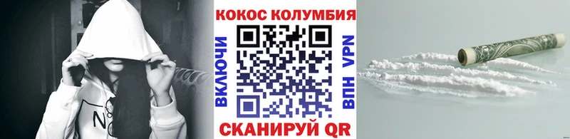 Кокаин Колумбийский  Свободный 
