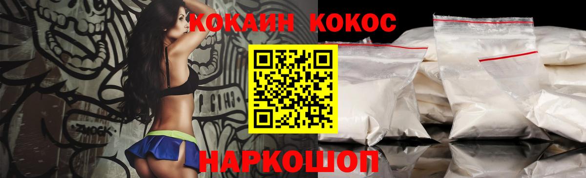 COCAIN FishScale Свободный