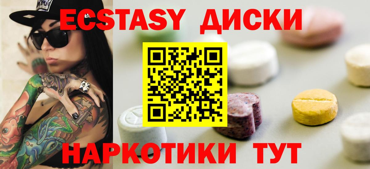 Ecstasy mix  Ecstasy  Свободный  Вход с VPN 