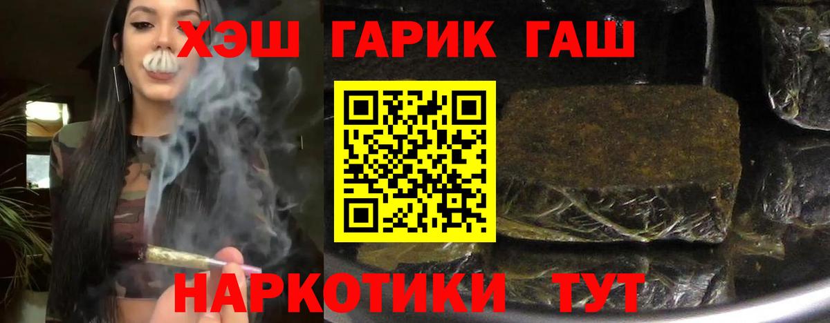 Свободный  ГАШИШ 40% ТГК  ГАШ  ГАШ хэш  Вход с VPN 