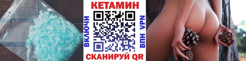 мега сайт  Свободный  КЕТАМИН VHQ 