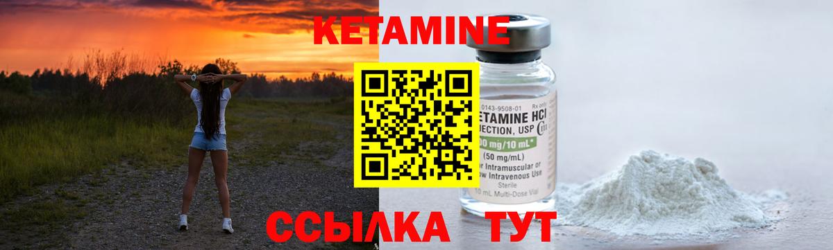 КЕТАМИН ketamine Свободный