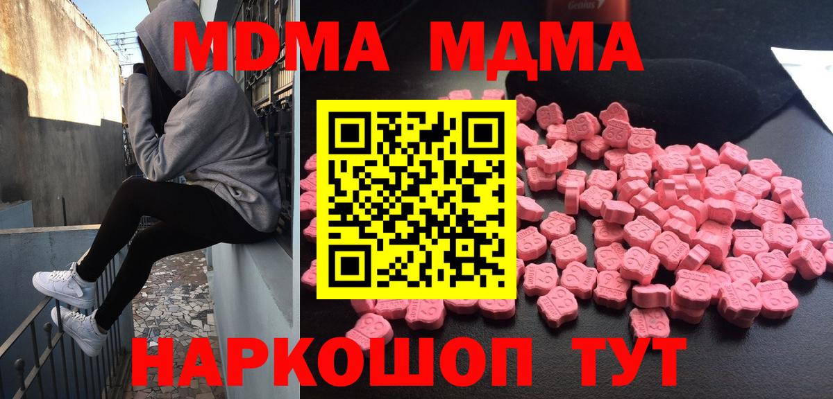 МДМА кристаллы  МДМА  Свободный  МДМА crystal  Вход с VPN 