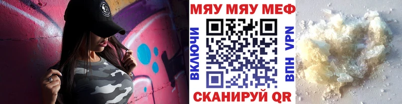 цена Свободный МЯУ-МЯУ кристаллы