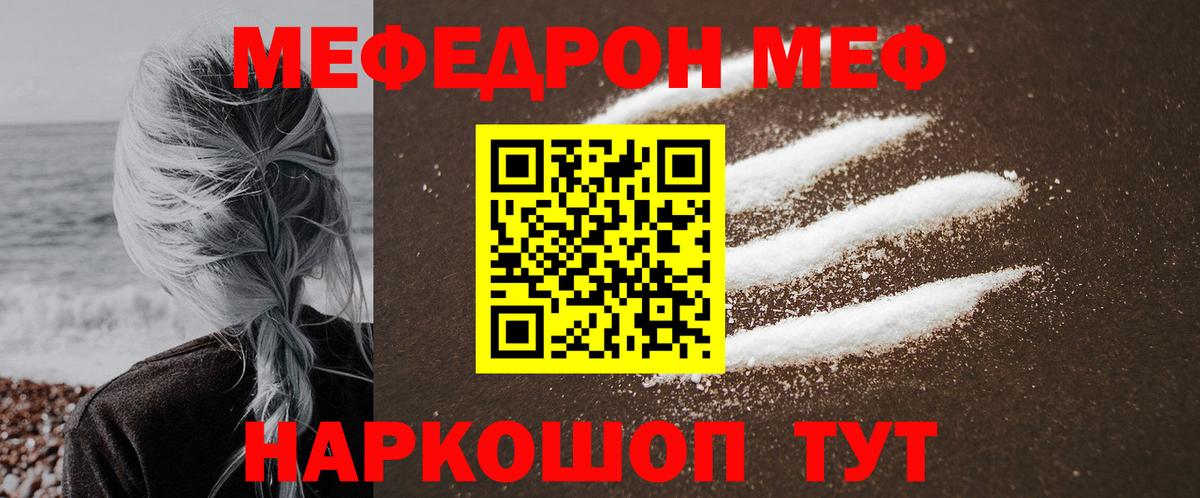 МЯУ-МЯУ мука  Вход с VPN  Меф  Свободный 